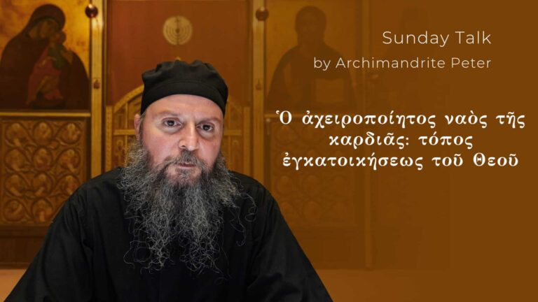 The Temple of the Heart the Dwelling Place of the Lord