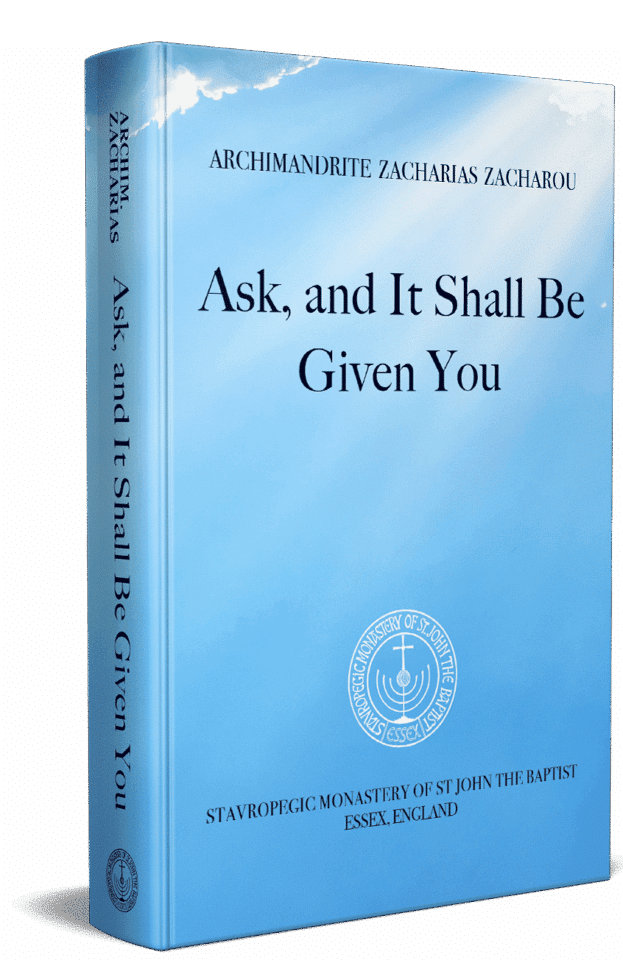 Ask and it shall be given you