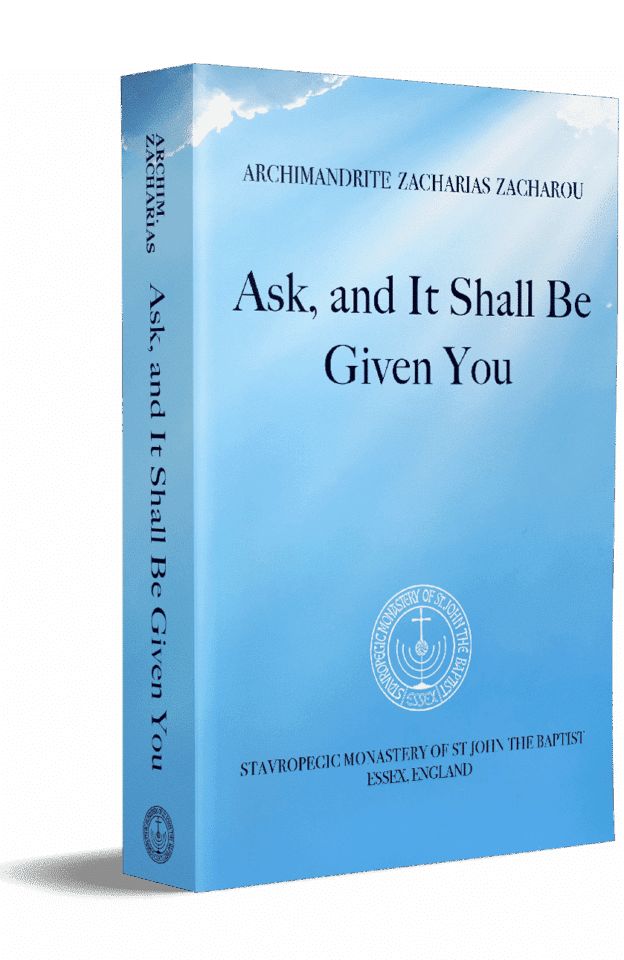 Ask and it shall be given you