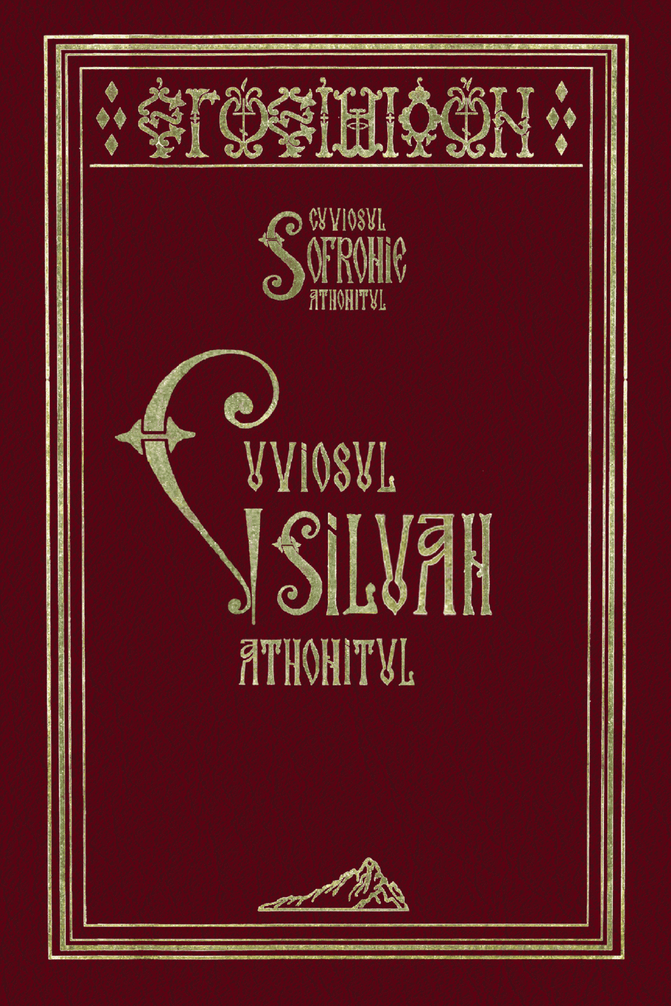 Cuviosul Siluan Athonitul