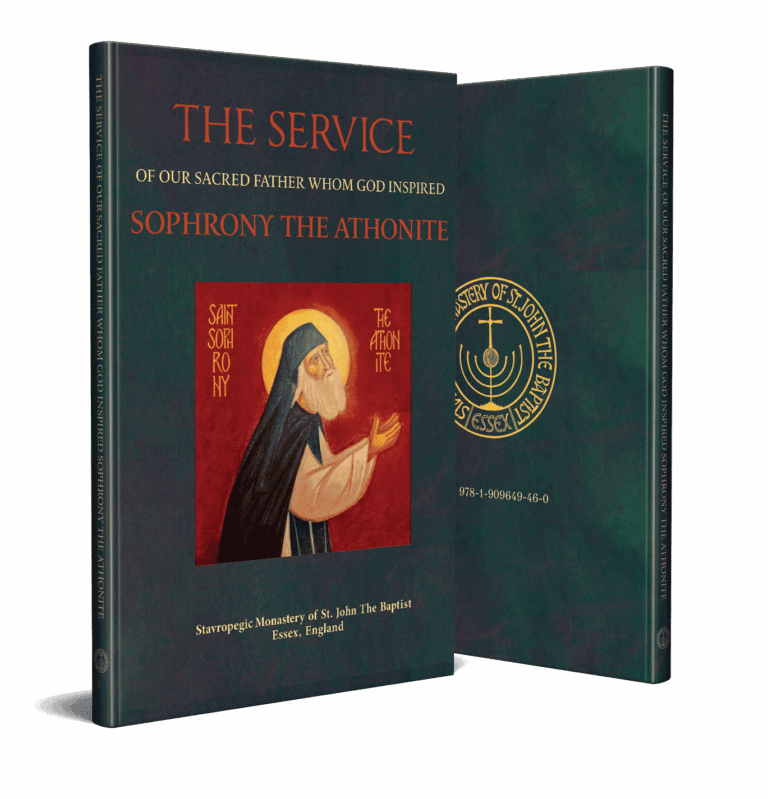 Service book of St Sophrony