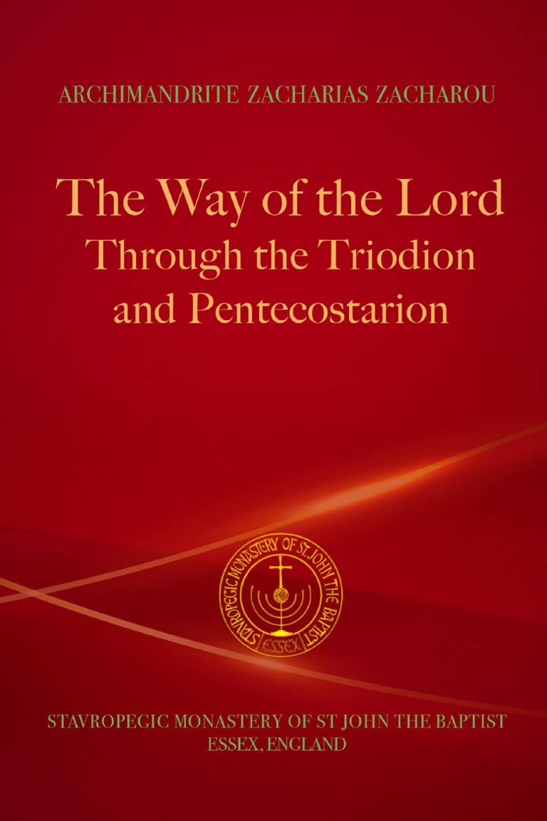 The Way of the Lord