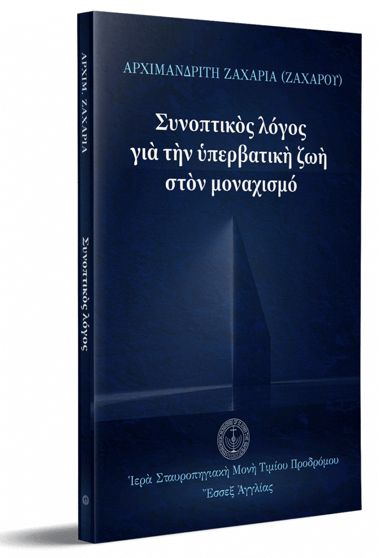 Brief word on Monasticism